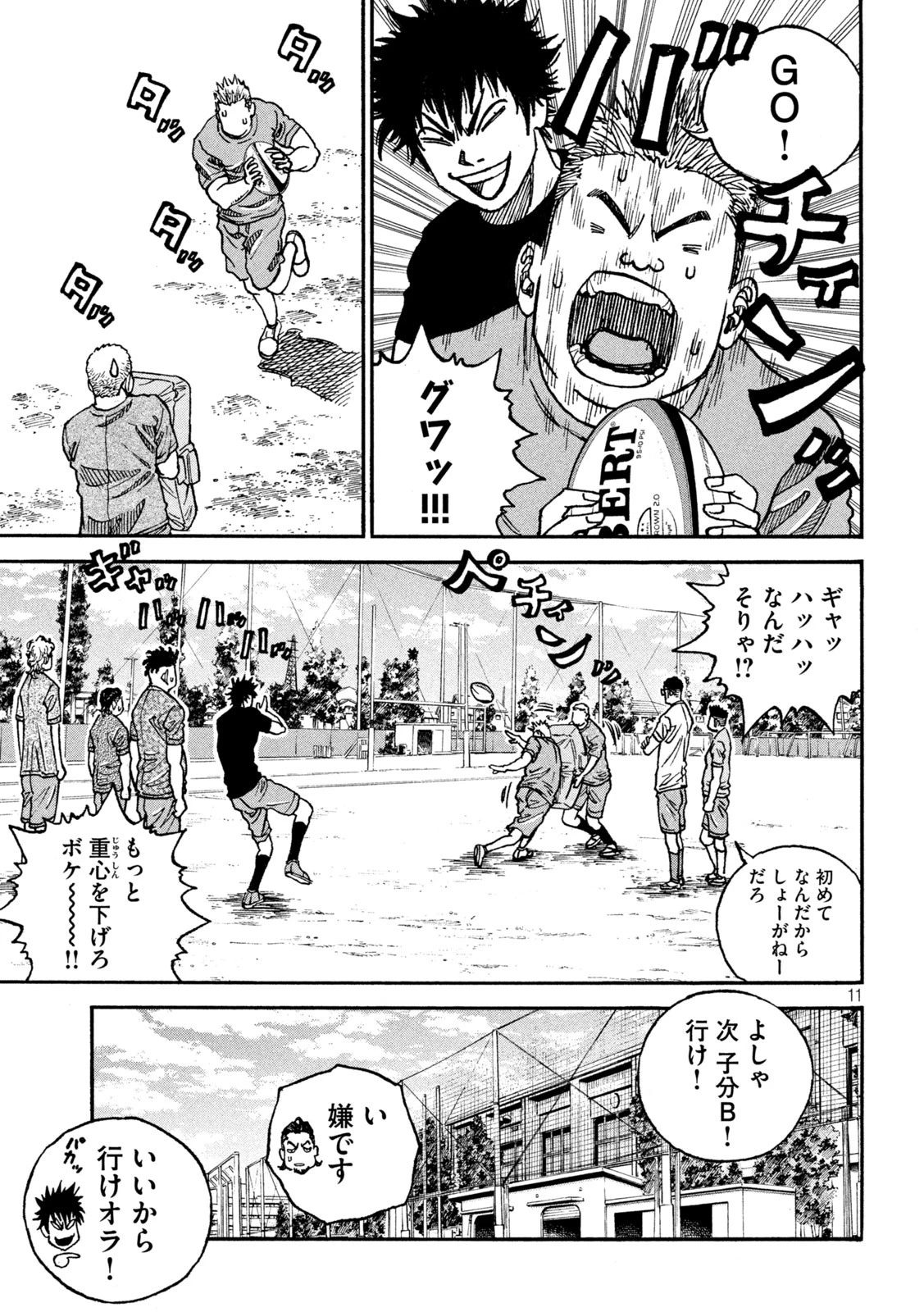 ワンフォーオール 第7話 - 11
