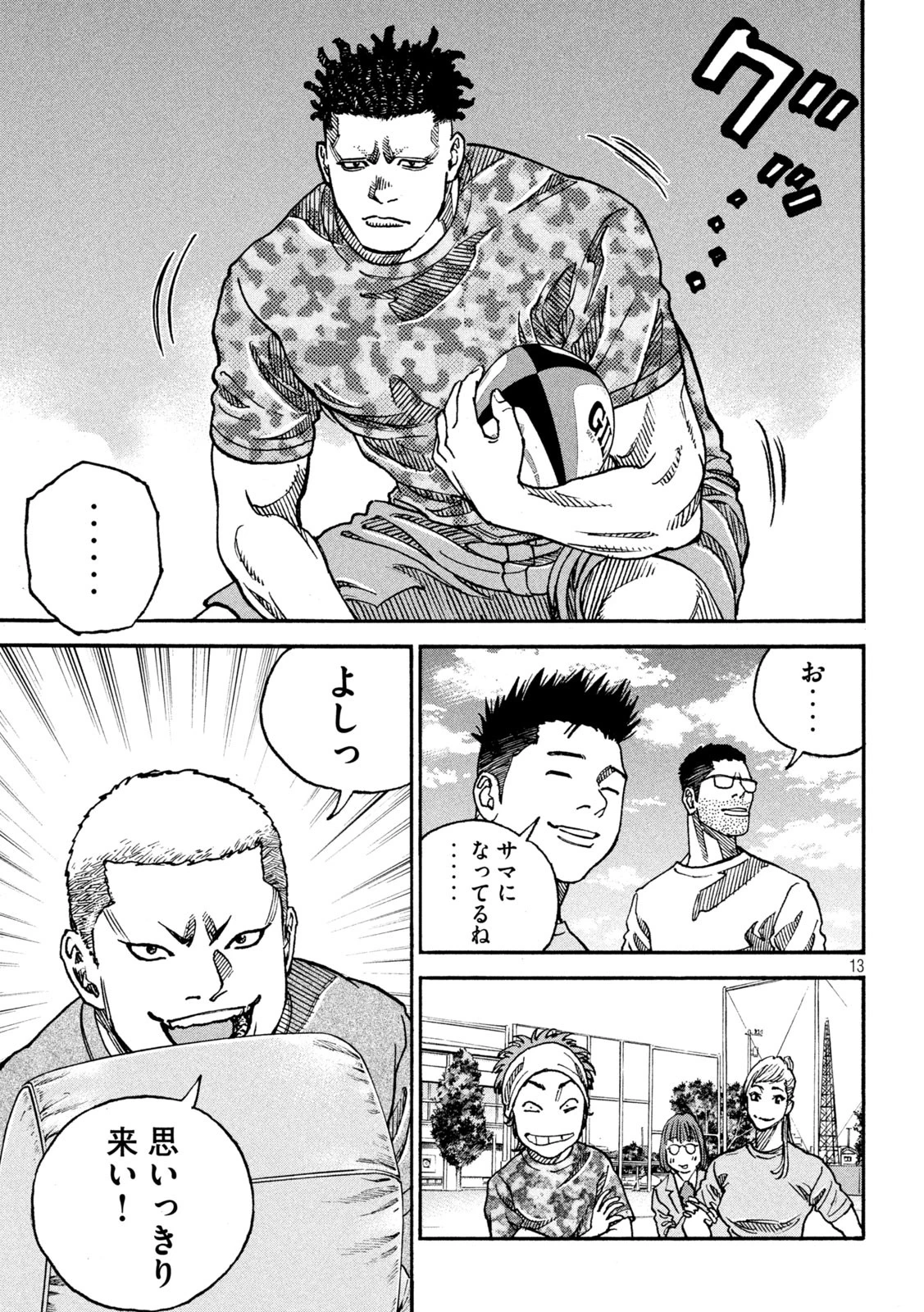 ワンフォーオール 第7話 - 13