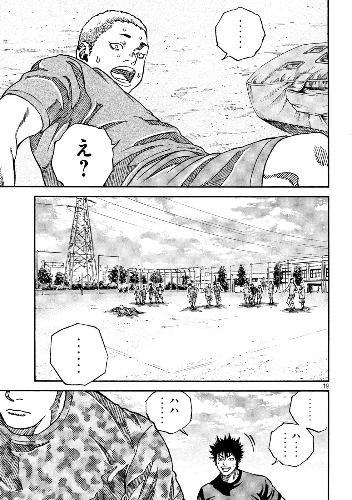 ワンフォーオール 第7話 - 19
