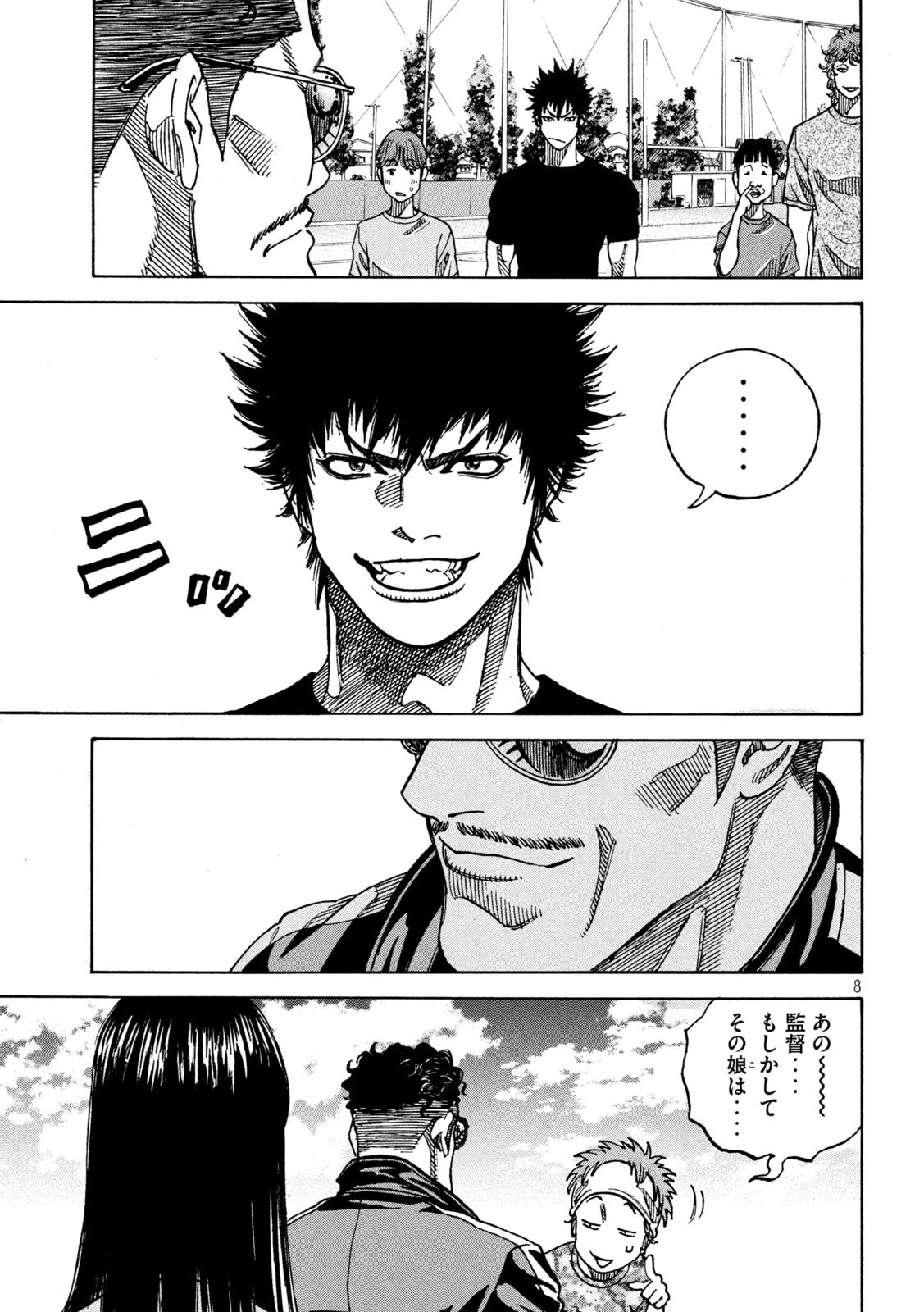 ワンフォーオール 第8話 - 8