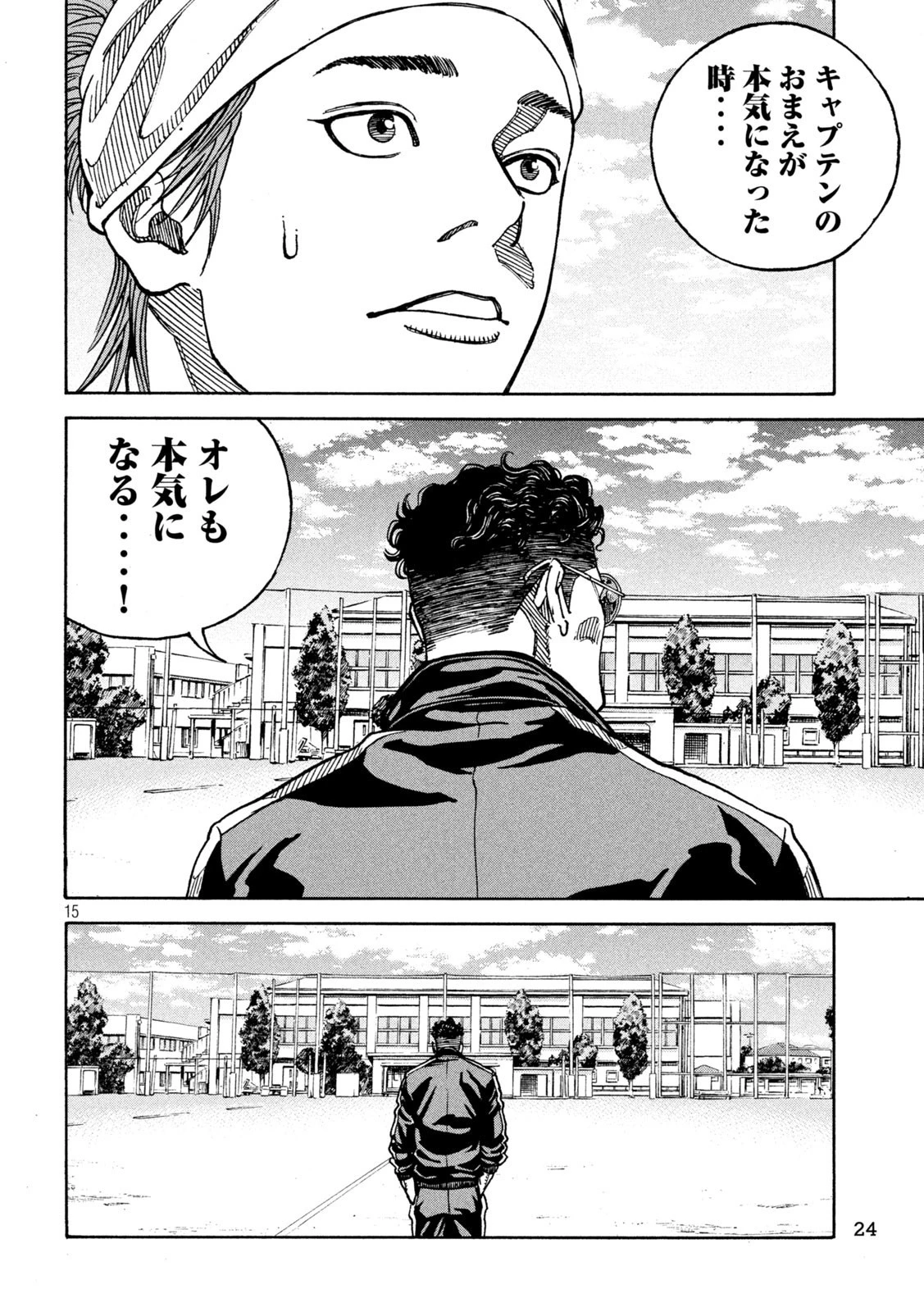 ワンフォーオール 第8話 - 15