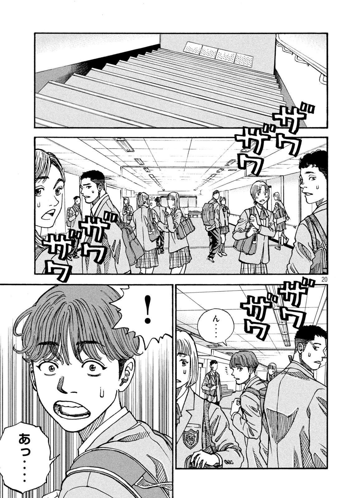 ワンフォーオール 第8話 - 20