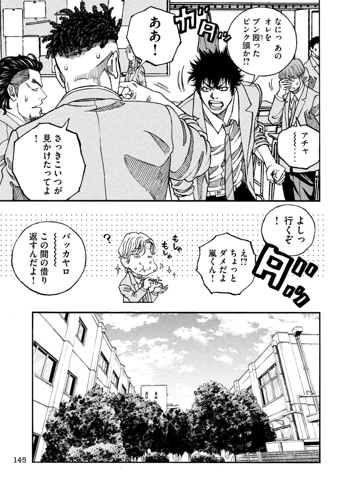 ワンフォーオール 第9話 - 5