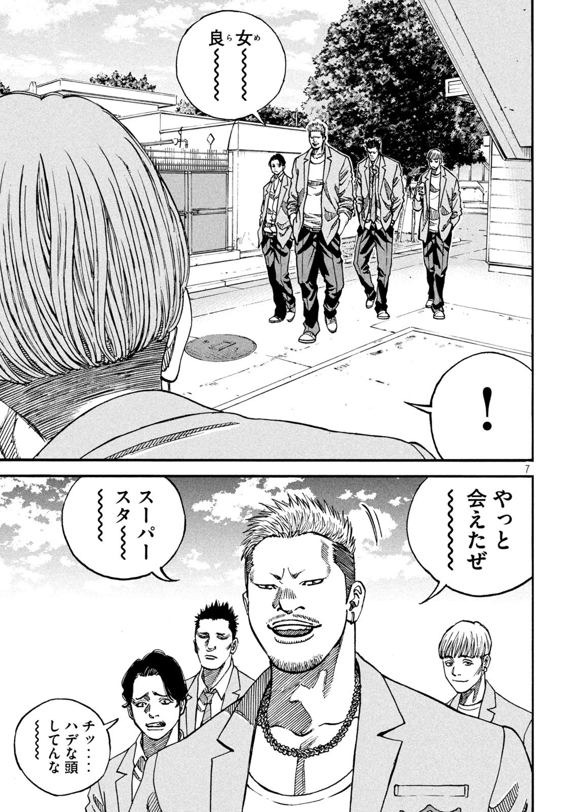 ワンフォーオール 第9話 - 7