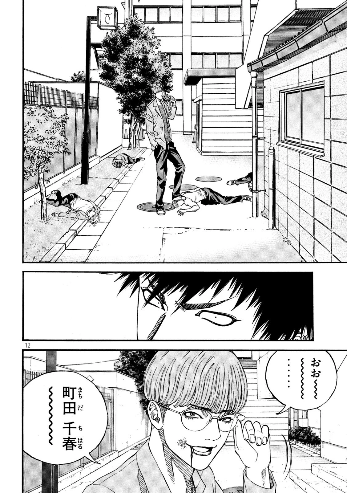 ワンフォーオール 第9話 - 12