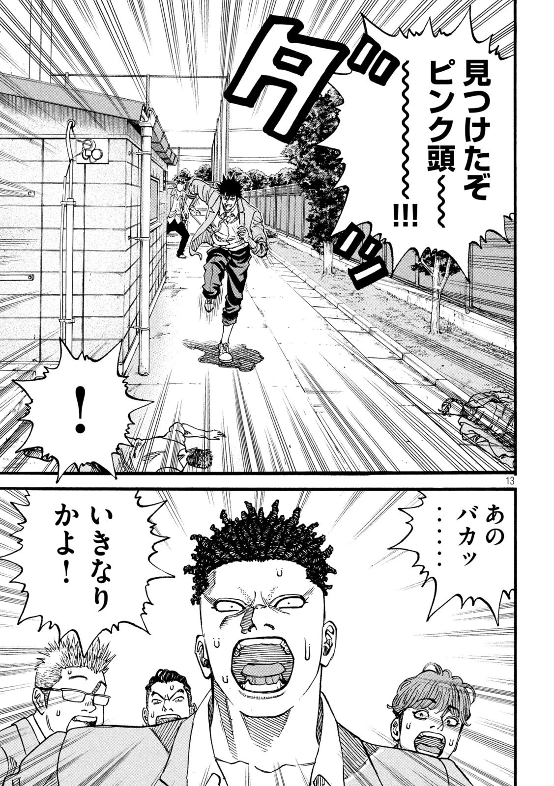 ワンフォーオール 第9話 - 13
