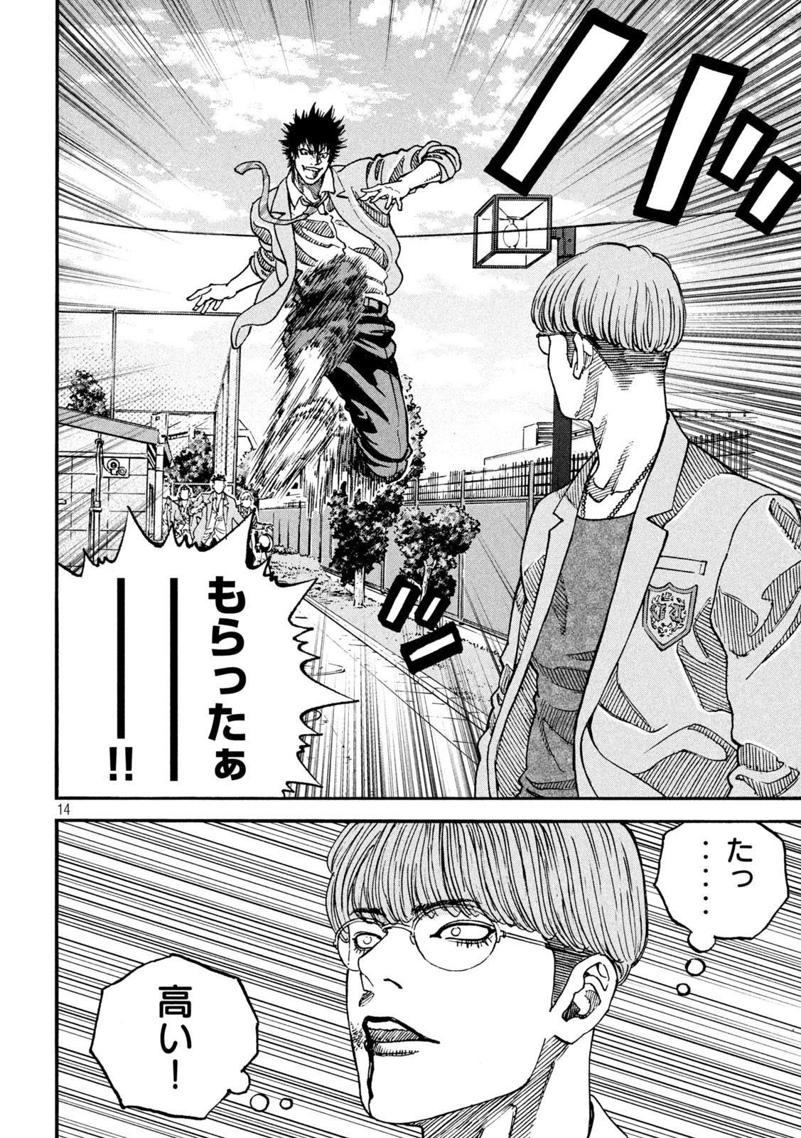 ワンフォーオール 第9話 - 14