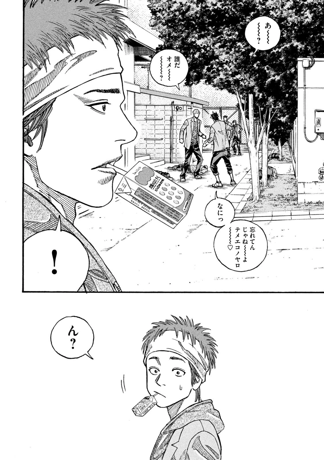 ワンフォーオール 第9話 - 16
