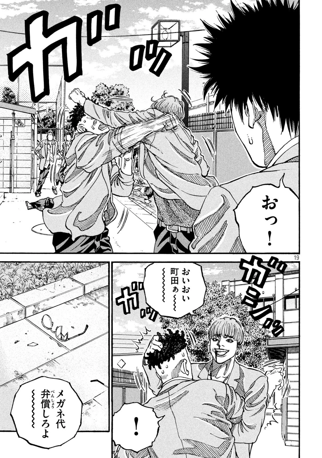 ワンフォーオール 第9話 - 19