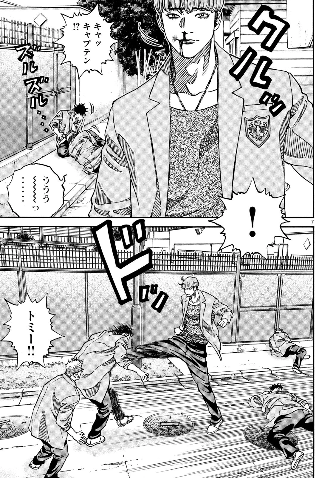 ワンフォーオール 第10話 - 7