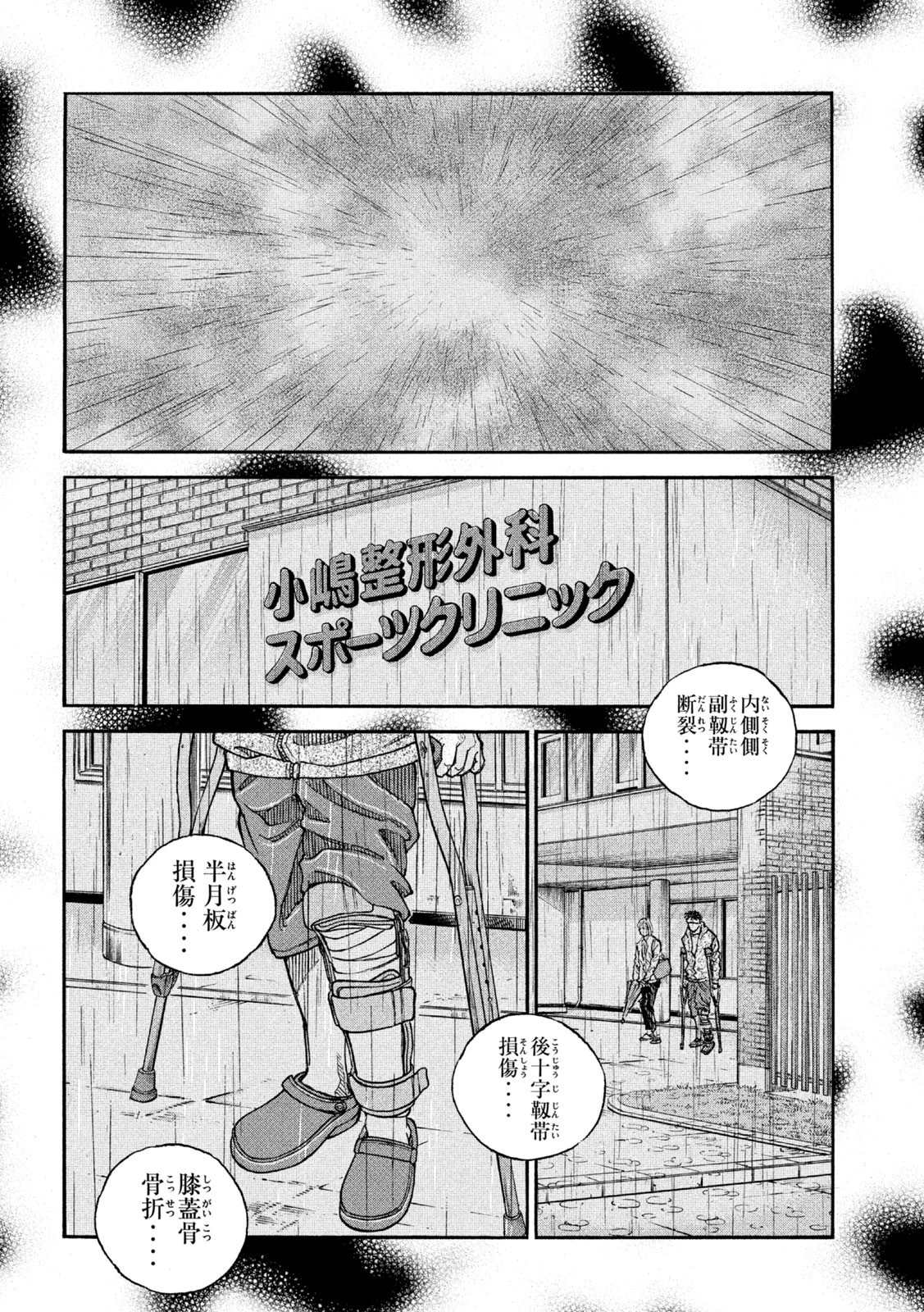 ワンフォーオール 第10話 - 14