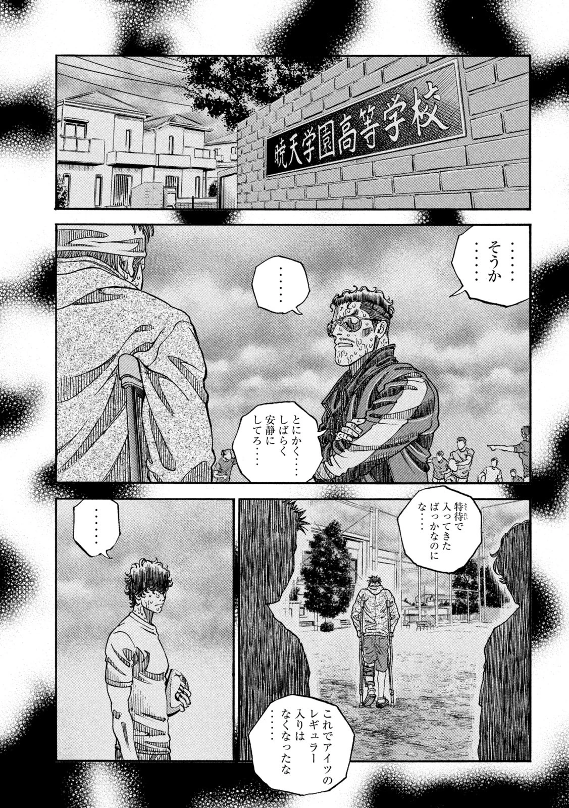 ワンフォーオール 第10話 - 15