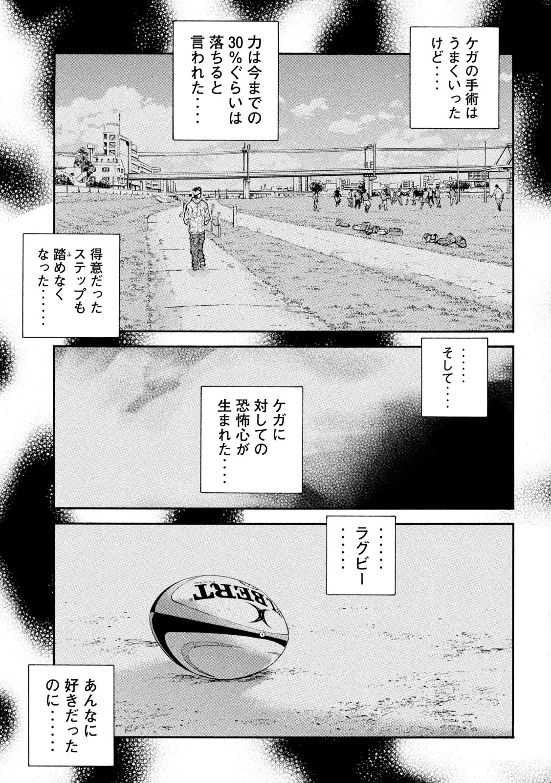 ワンフォーオール 第10話 - 17