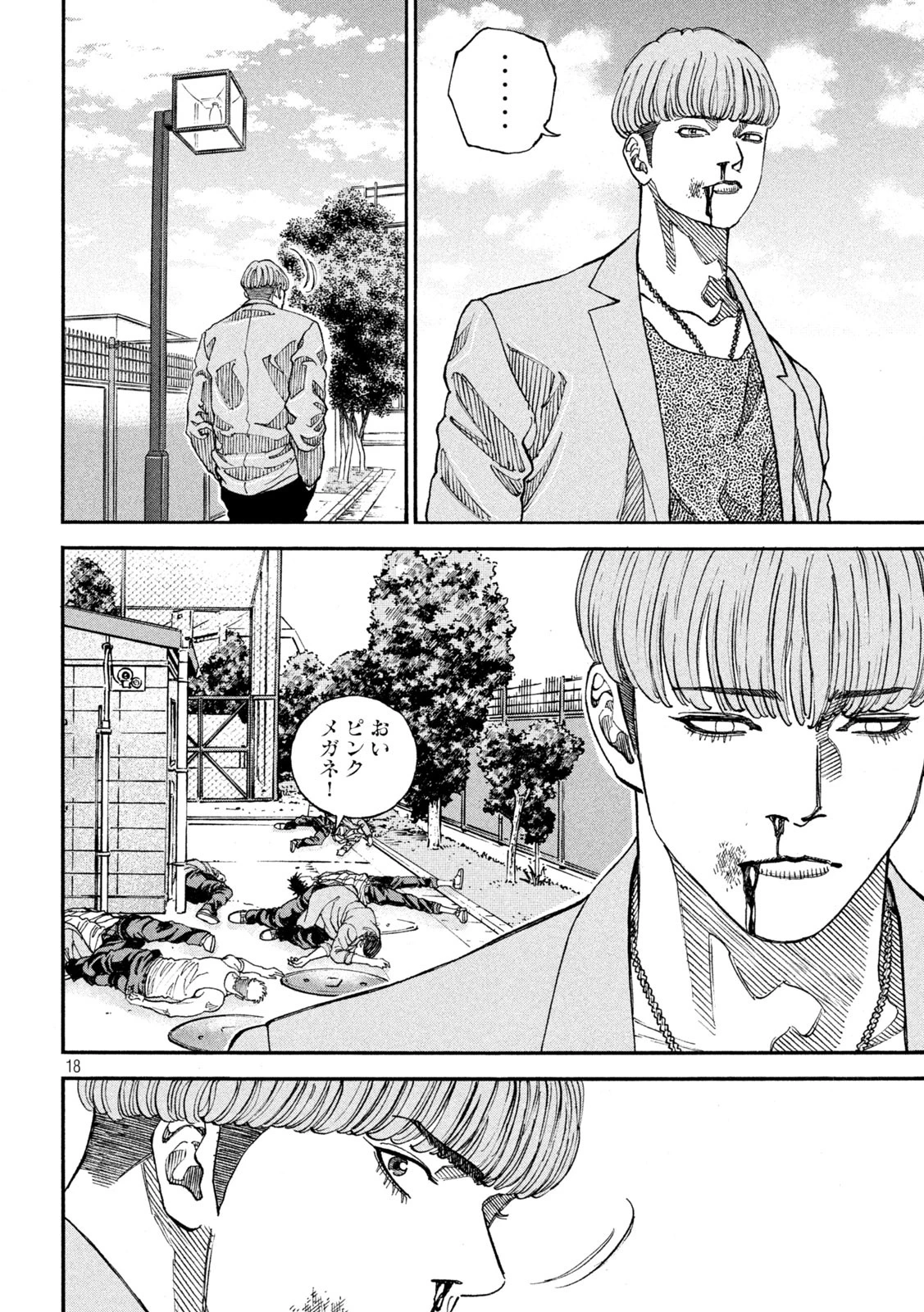 ワンフォーオール 第11話 - 18