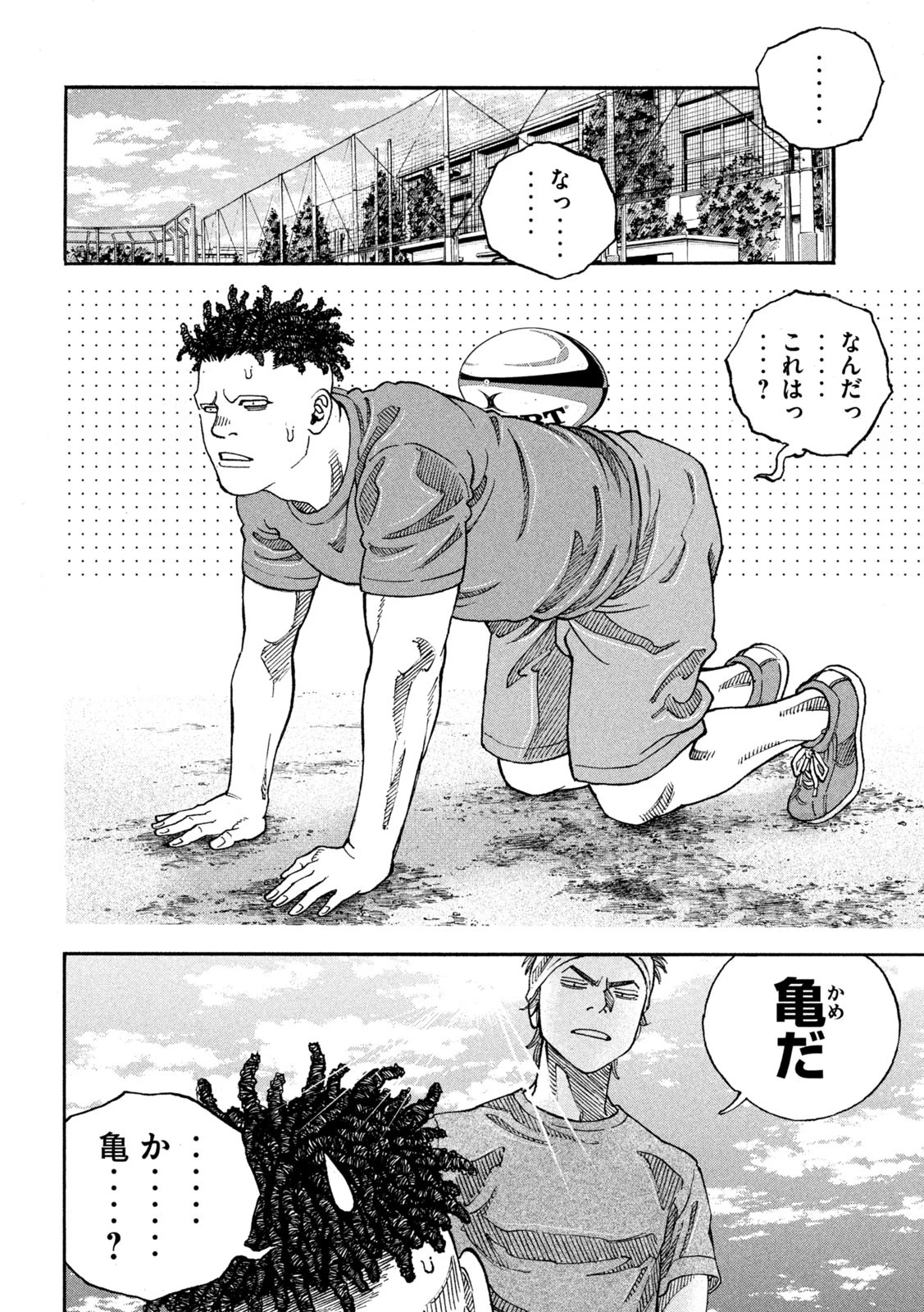 ワンフォーオール 第12話 - 4