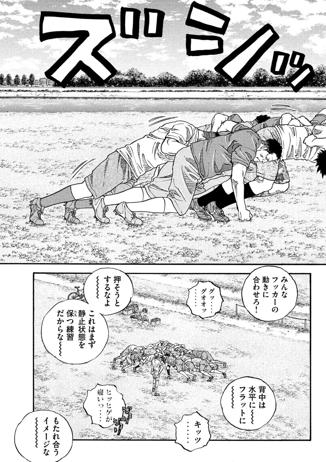 ワンフォーオール 第13話 - 11