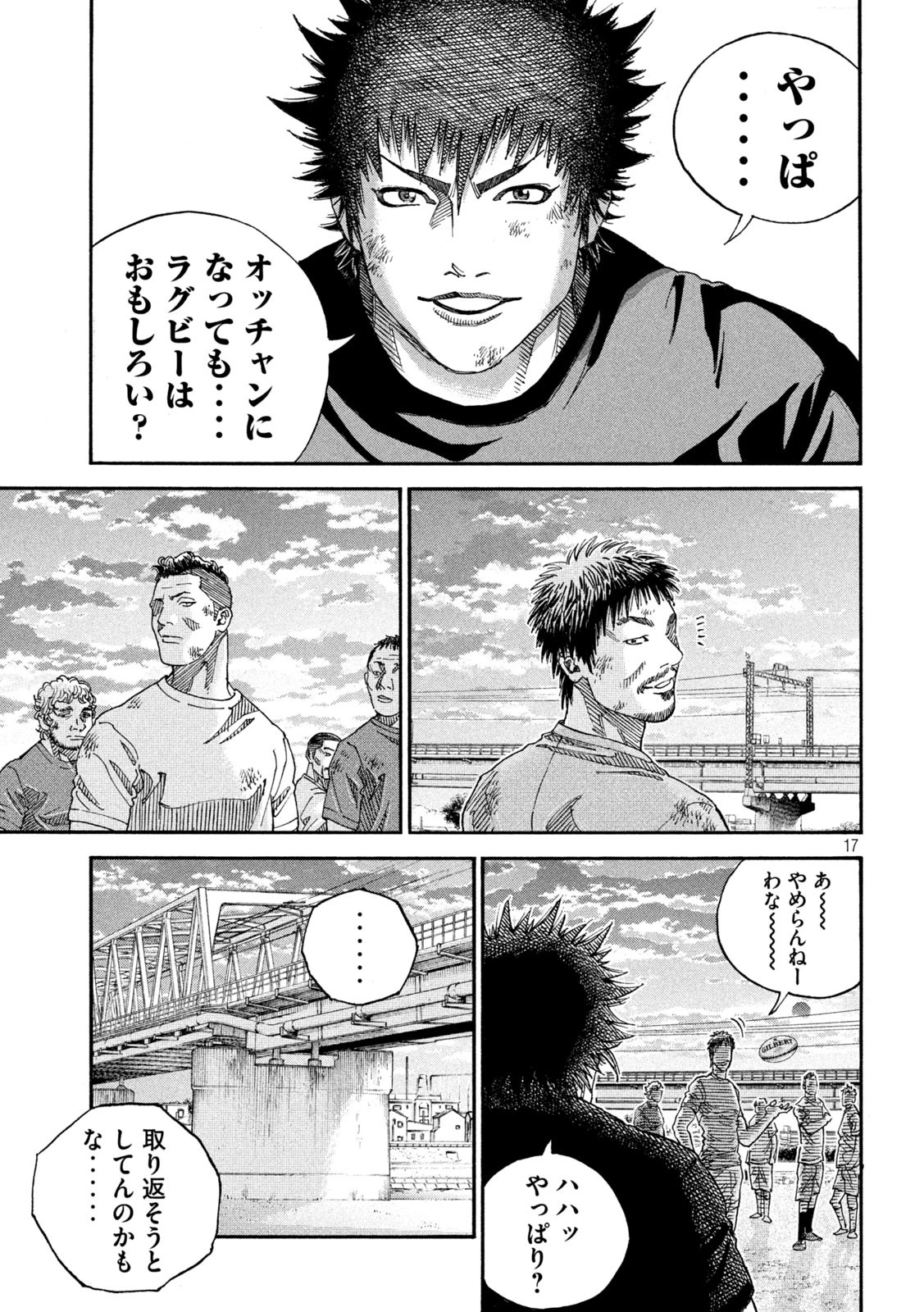 ワンフォーオール 第13話 - 17