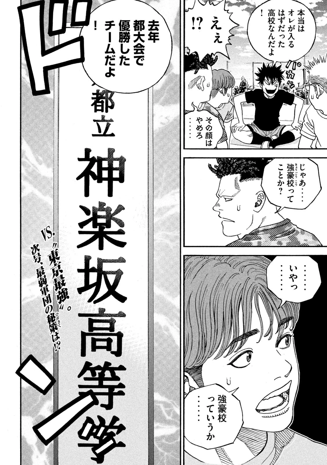 ワンフォーオール 第15話 - 20