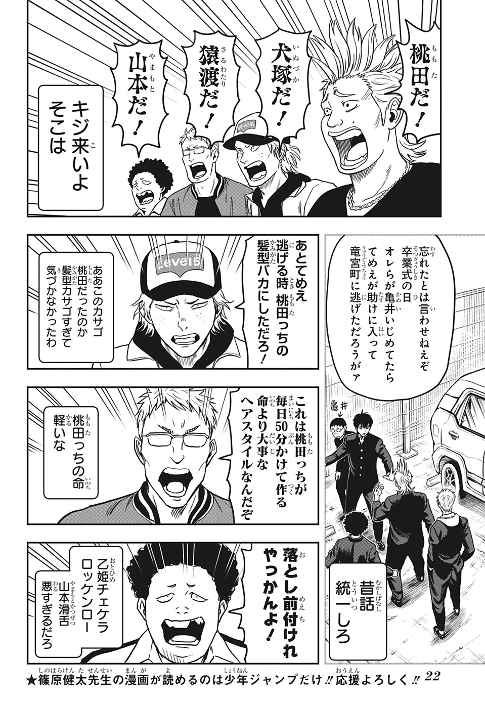 ウィッチウォッチ 第1話 - 5