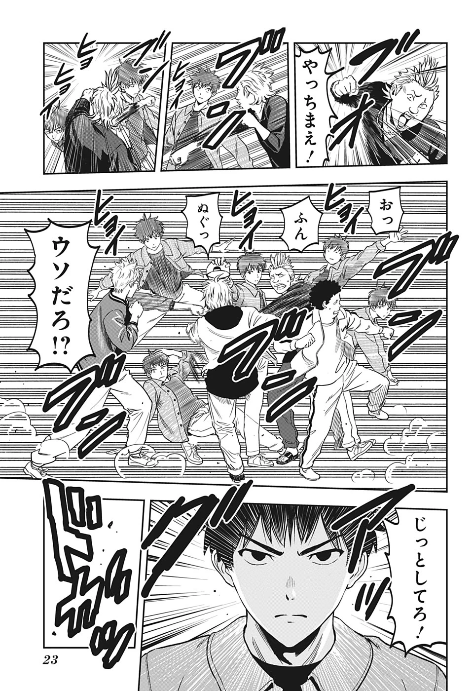 ウィッチウォッチ 第1話 - 6