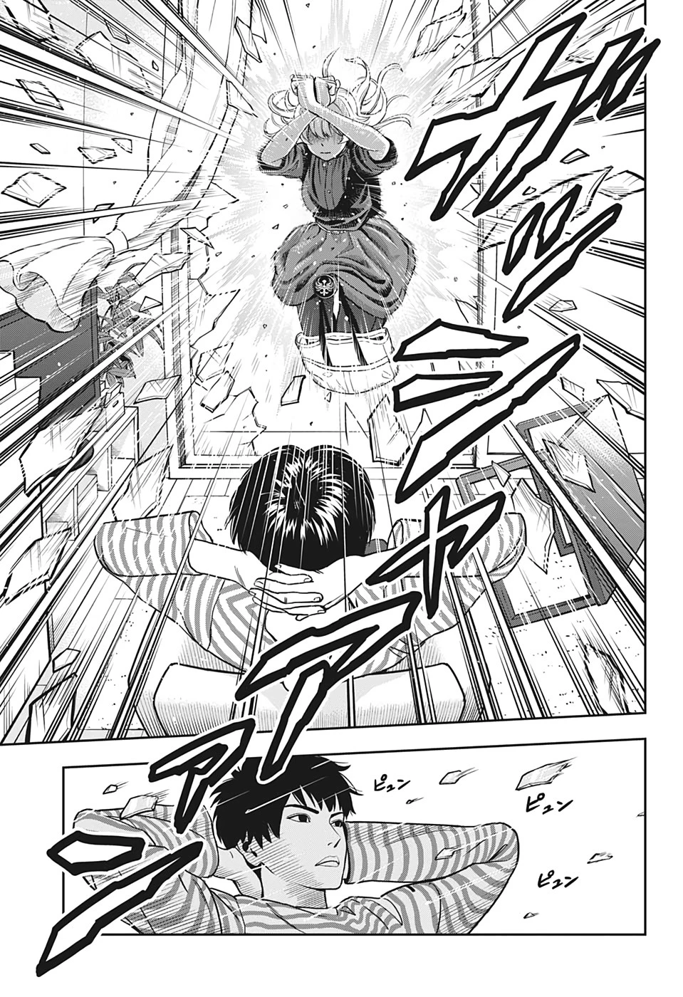 ウィッチウォッチ 第1話 - 16