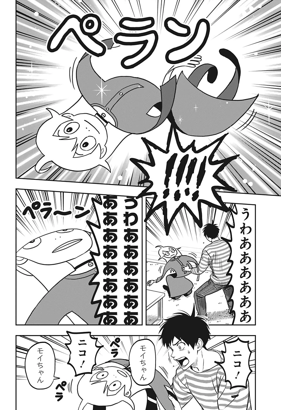 ウィッチウォッチ 第1話 - 27