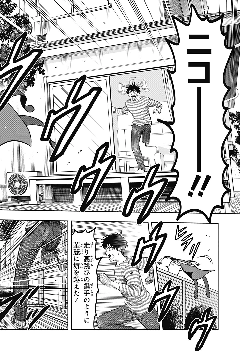 ウィッチウォッチ 第1話 - 29