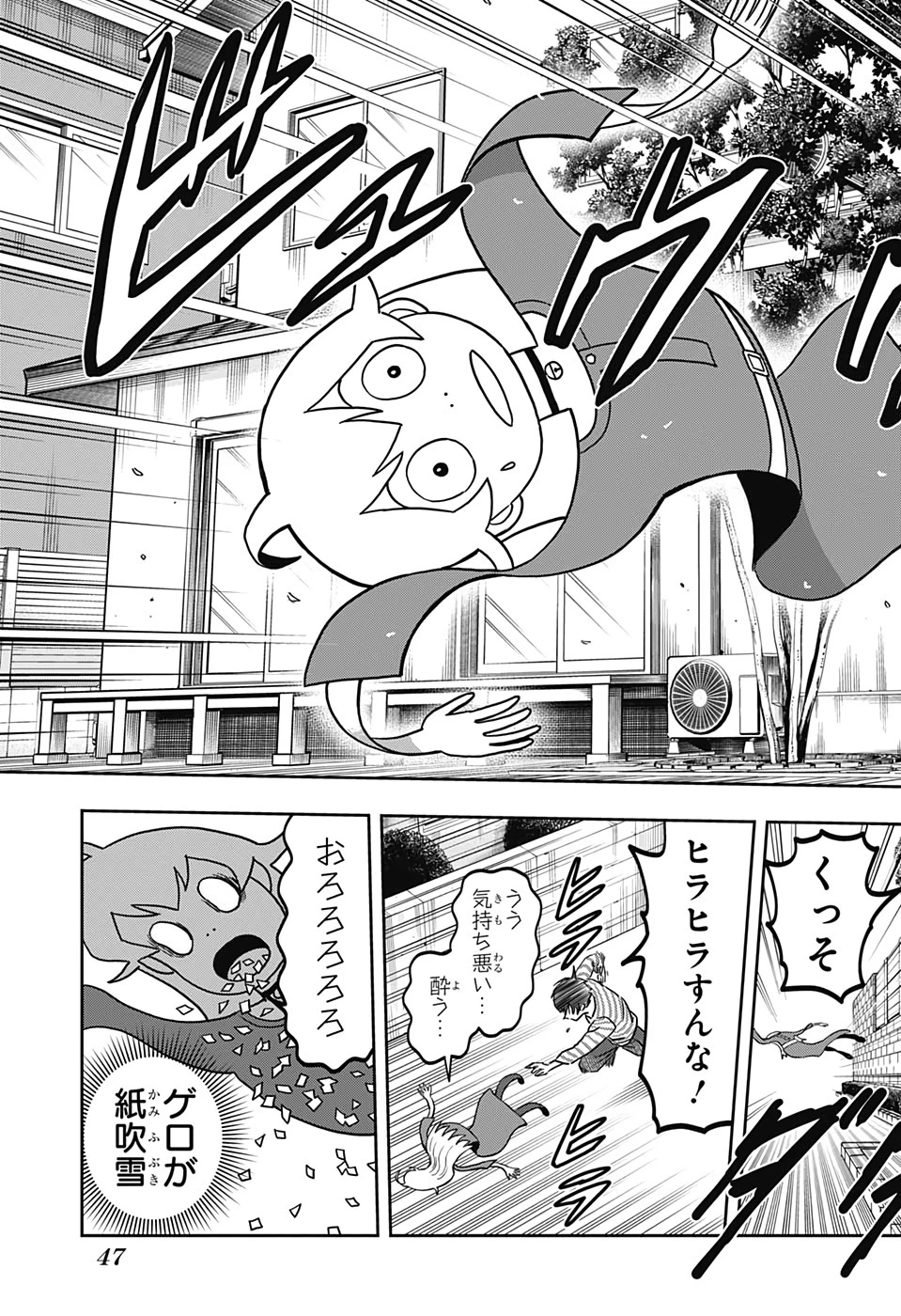 ウィッチウォッチ 第1話 - 30