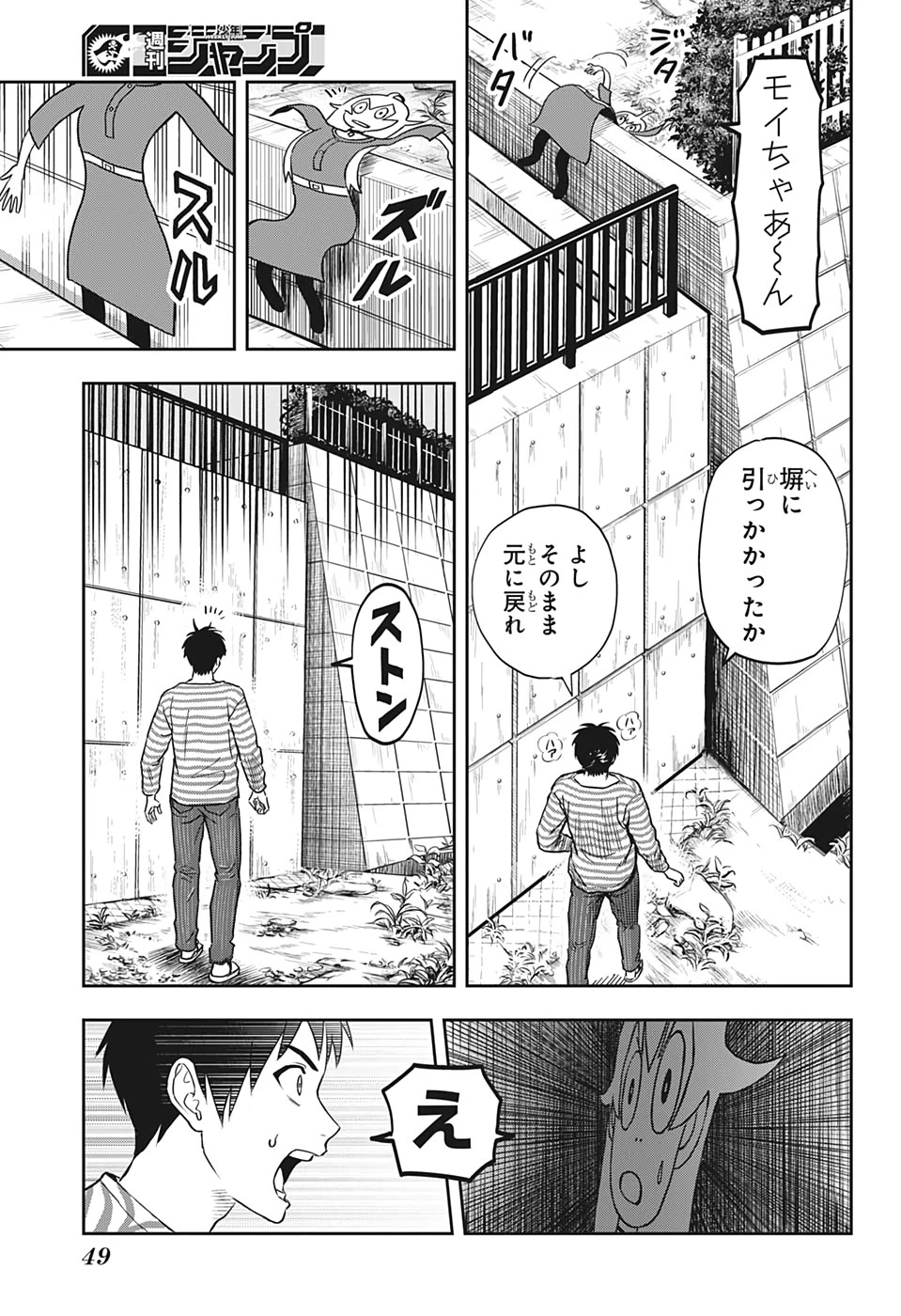 ウィッチウォッチ 第1話 - 32