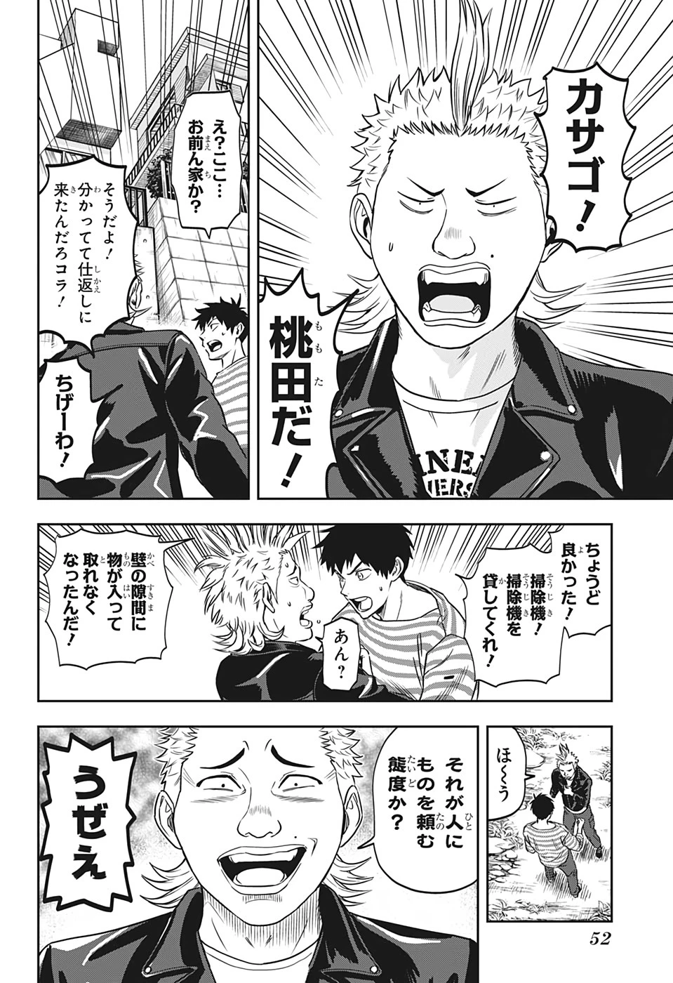 ウィッチウォッチ 第1話 - 35