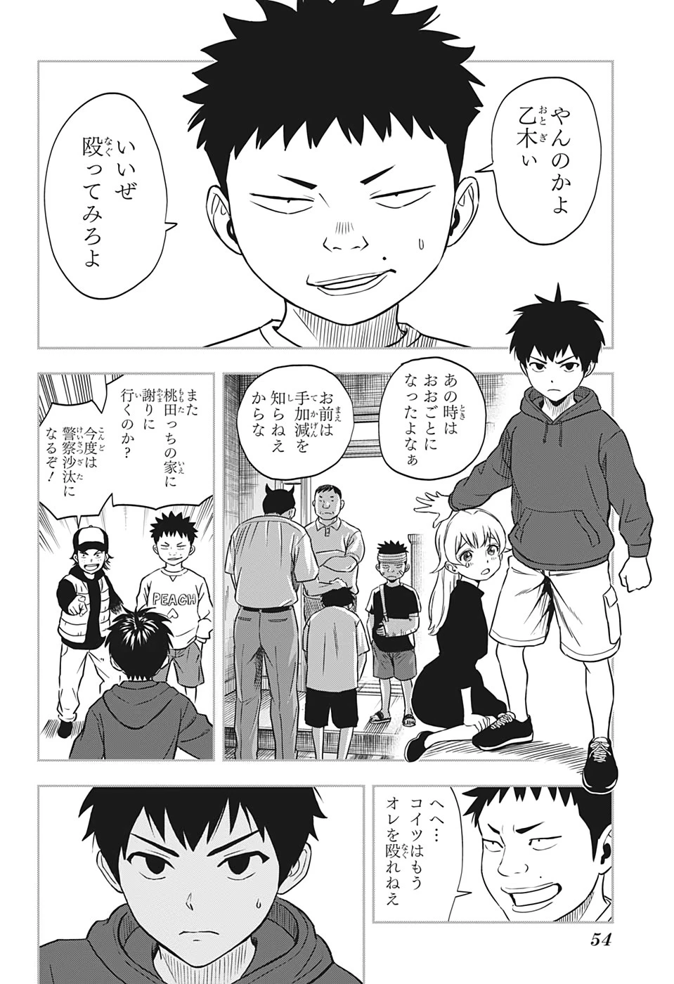 ウィッチウォッチ 第1話 - 37