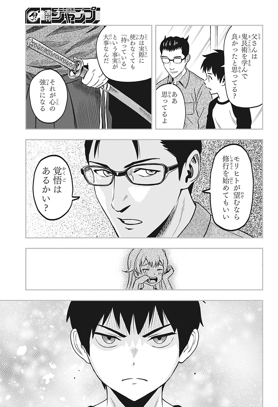 ウィッチウォッチ 第1話 - 40