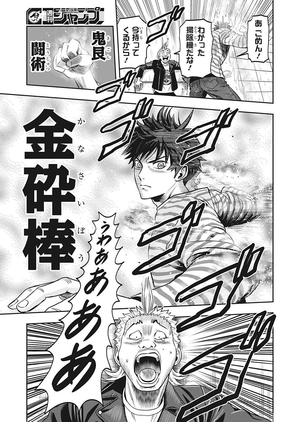 ウィッチウォッチ 第1話 - 44