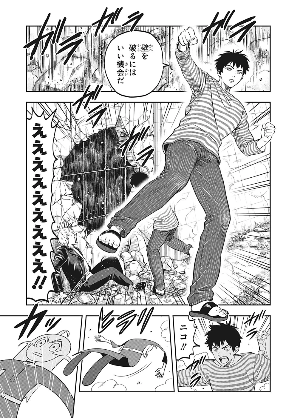 ウィッチウォッチ 第1話 - 46