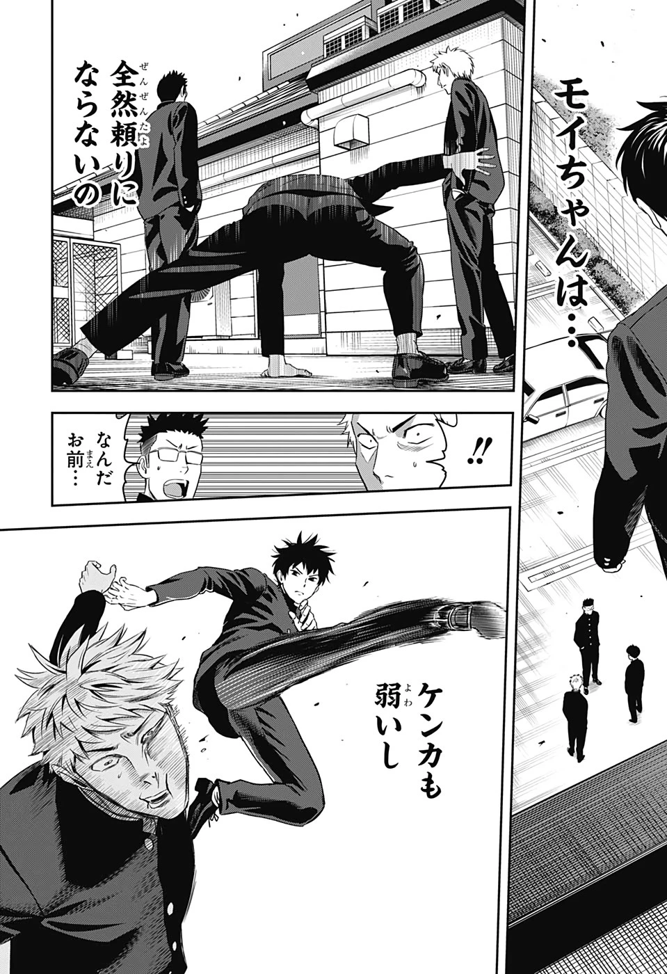 ウィッチウォッチ 第4話 - 17