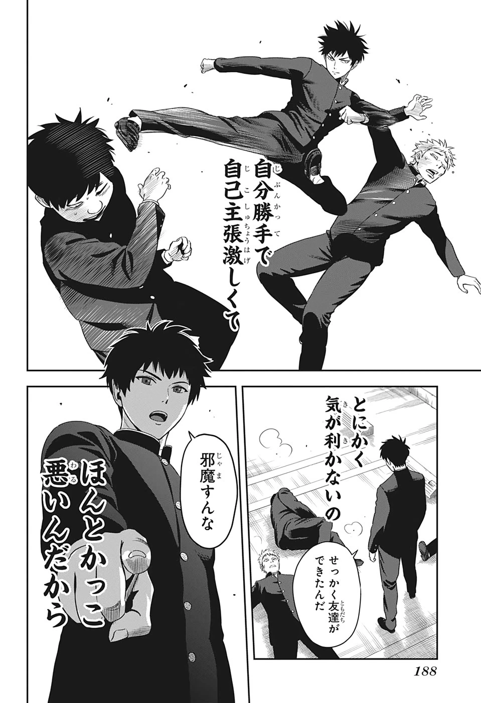 ウィッチウォッチ 第4話 - 18