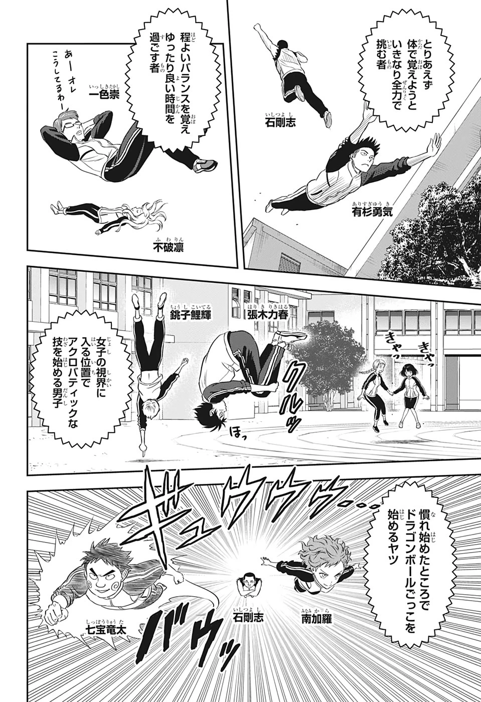 ウィッチウォッチ 第5話 - 8