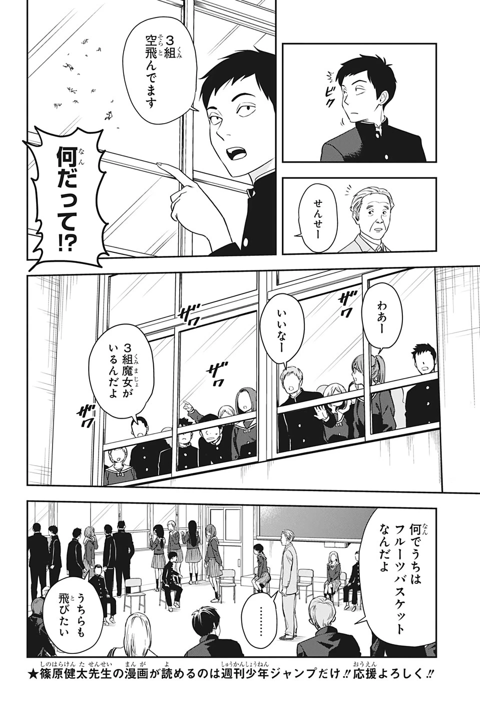 ウィッチウォッチ 第5話 - 10