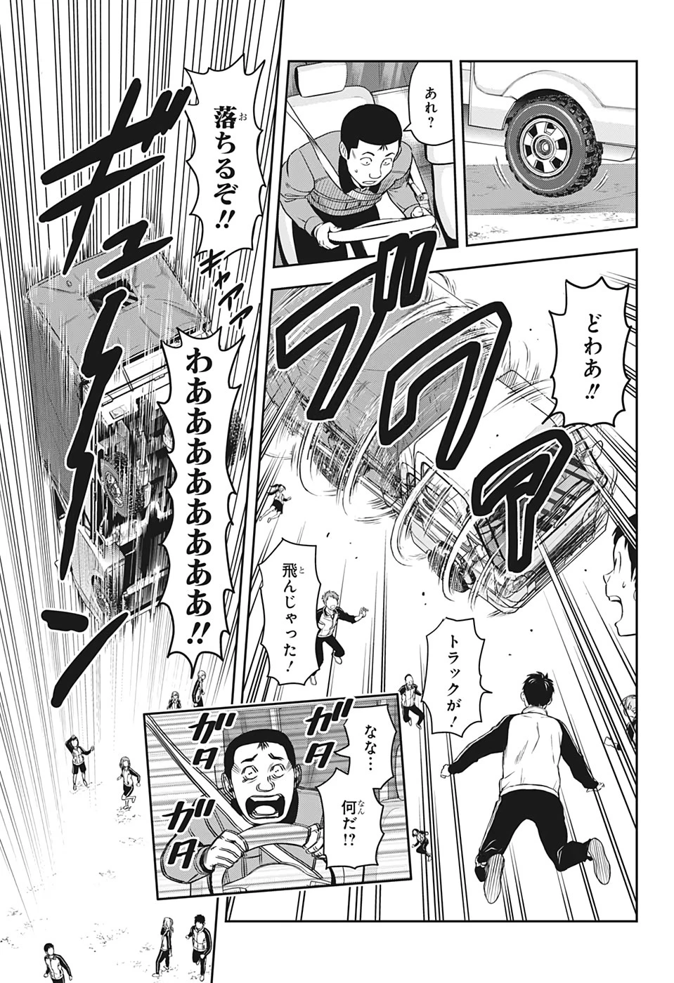 ウィッチウォッチ 第5話 - 15