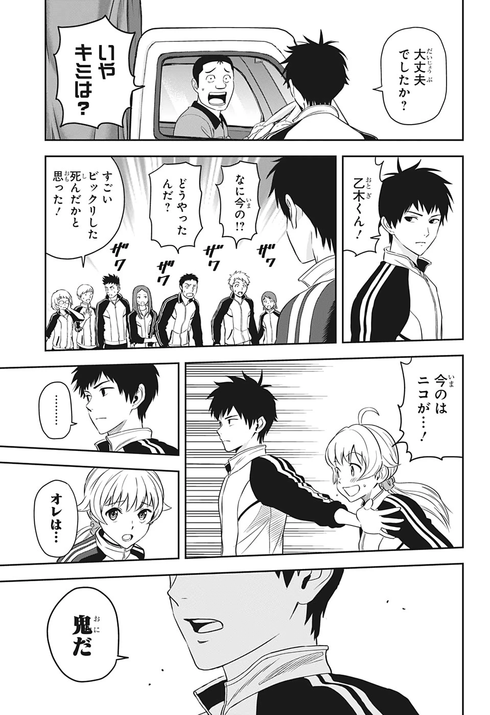 ウィッチウォッチ 第5話 - 17