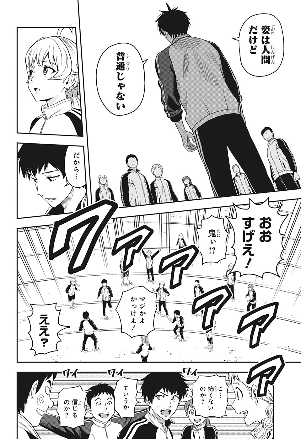 ウィッチウォッチ 第5話 - 18