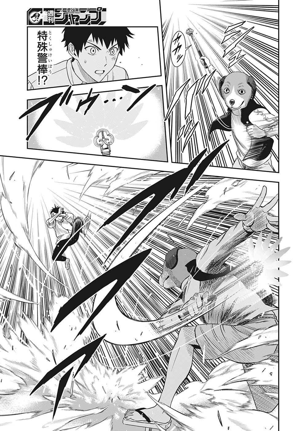 ウィッチウォッチ 第8話 - 13