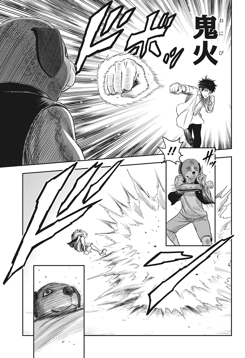 ウィッチウォッチ 第8話 - 15