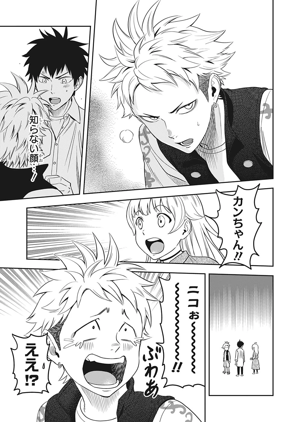 ウィッチウォッチ 第8話 - 17