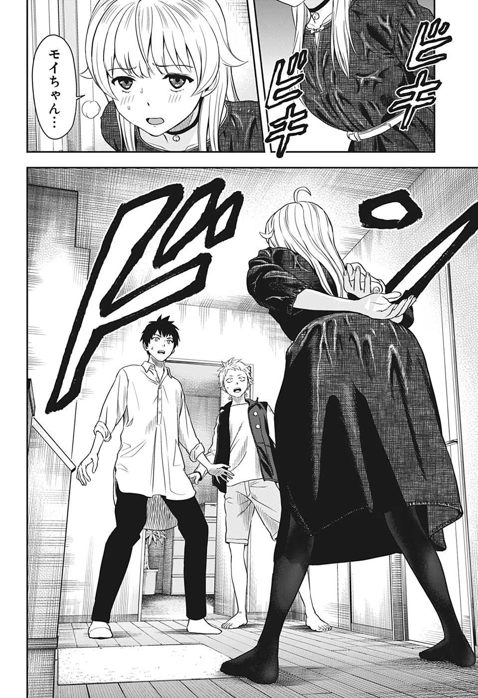 ウィッチウォッチ 第9話 - 13