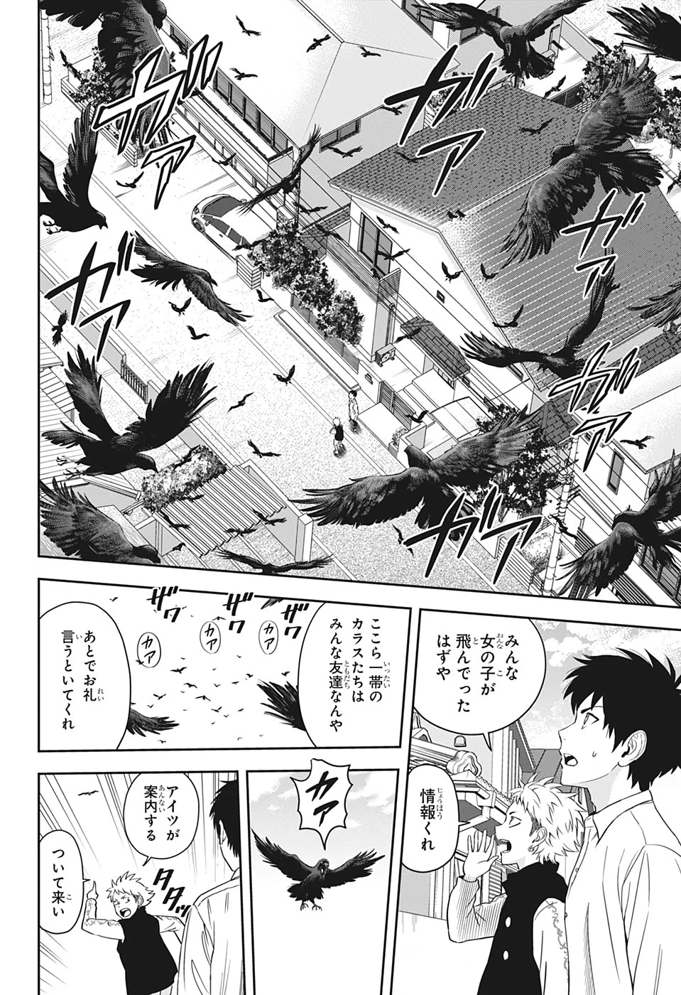 ウィッチウォッチ 第10話 - 4