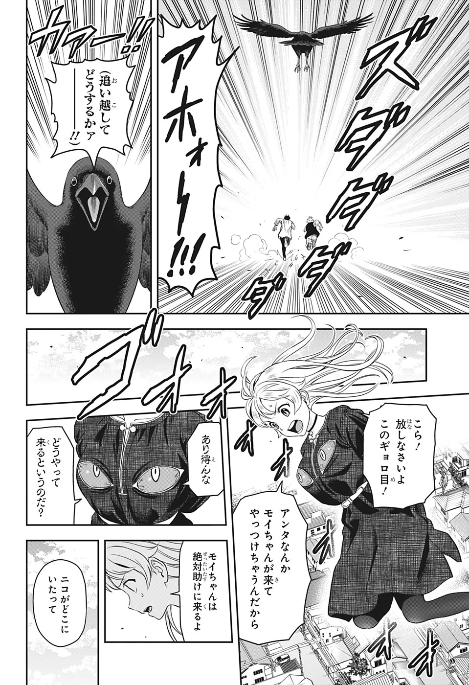 ウィッチウォッチ 第10話 - 6