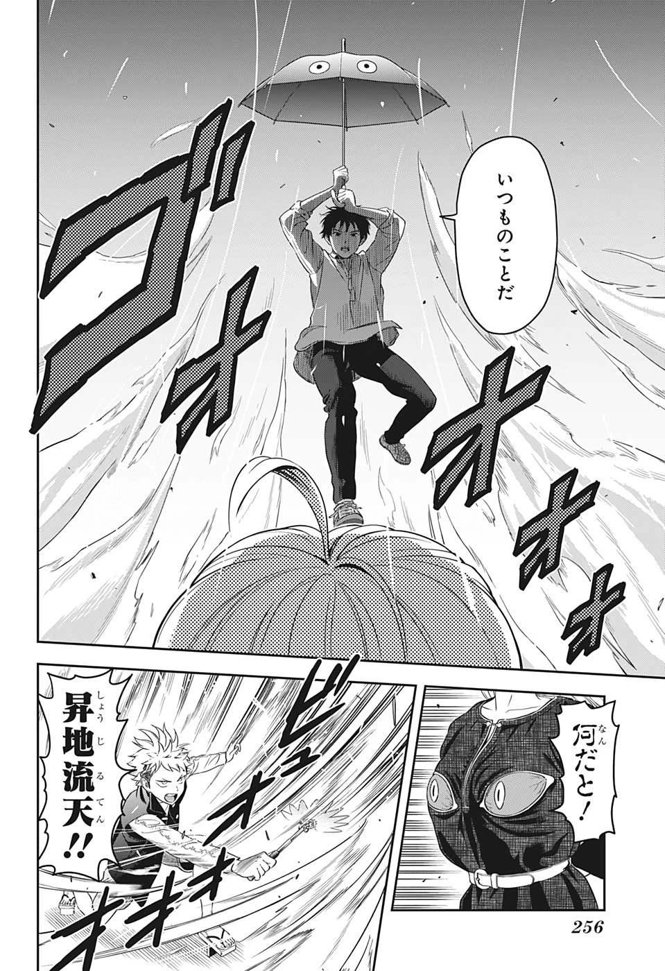 ウィッチウォッチ 第10話 - 12