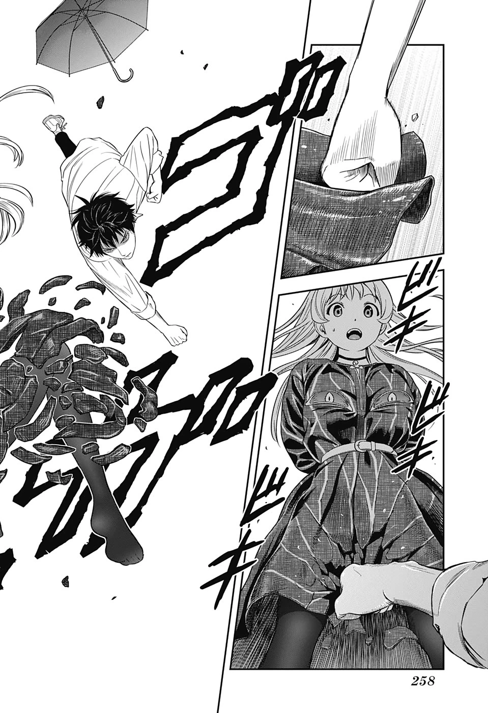 ウィッチウォッチ 第10話 - 14