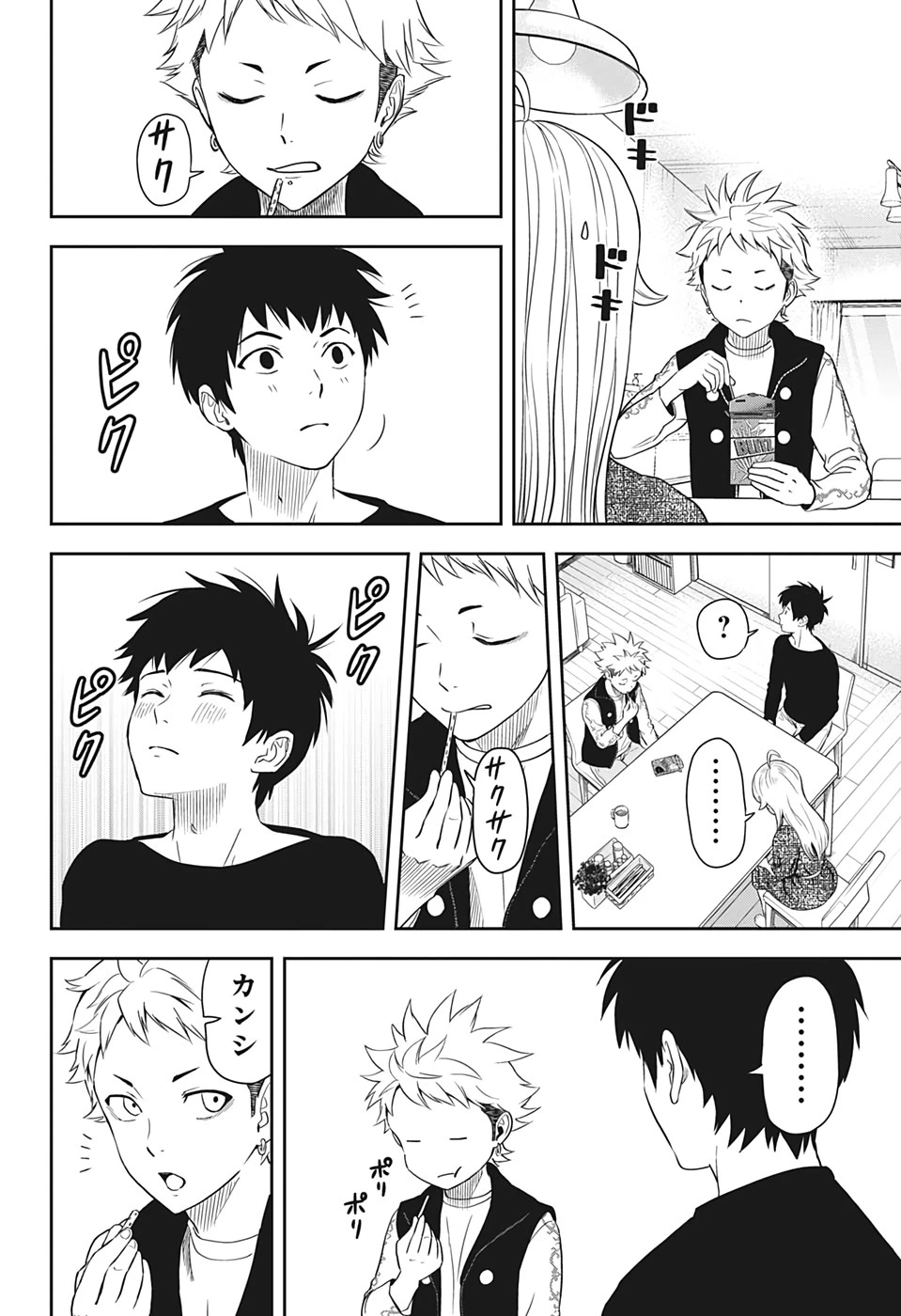 ウィッチウォッチ 第11話 - 8